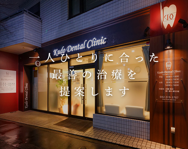 最善のオーダーメイド治療を提案します